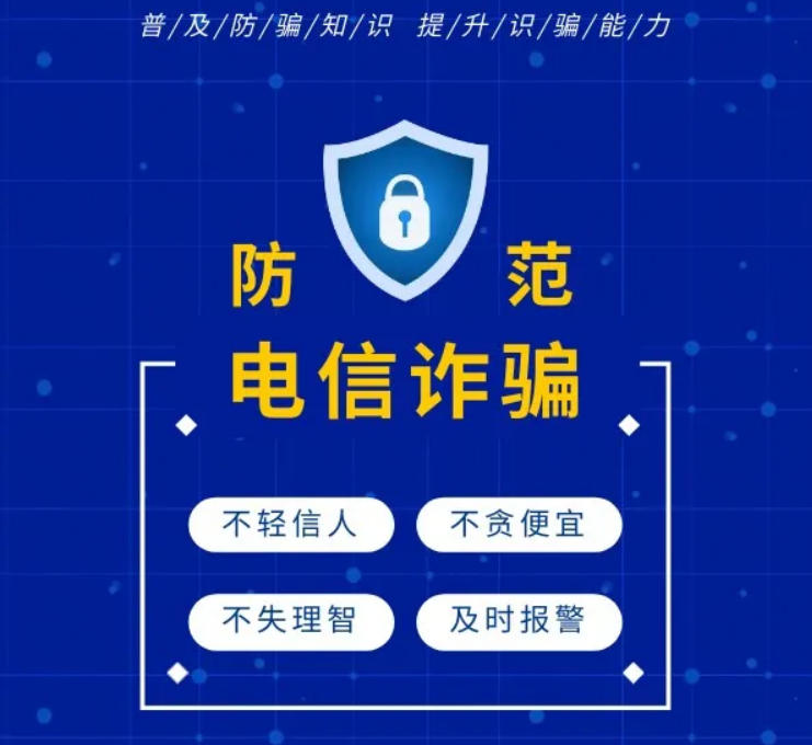 江蘇金鷹流體機(jī)械 | 反詐防騙，人人有責(zé)